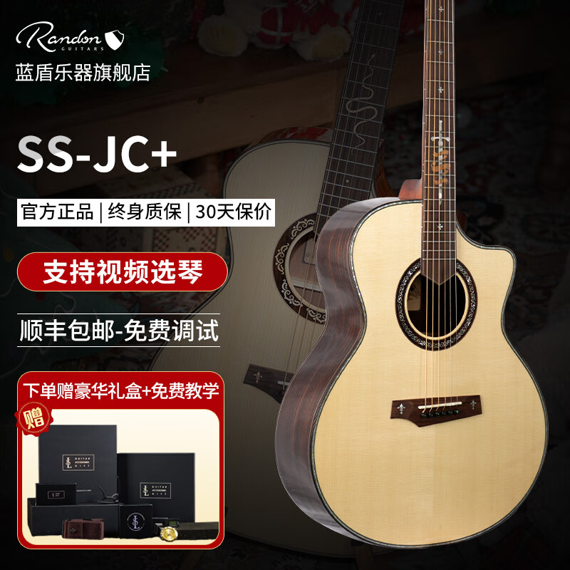 蓝盾AS-GC+ 吉他灵蛇黑武士 初学者入门进阶单板民谣木吉他 41英寸SS-JC+41寸缺角（圣剑）