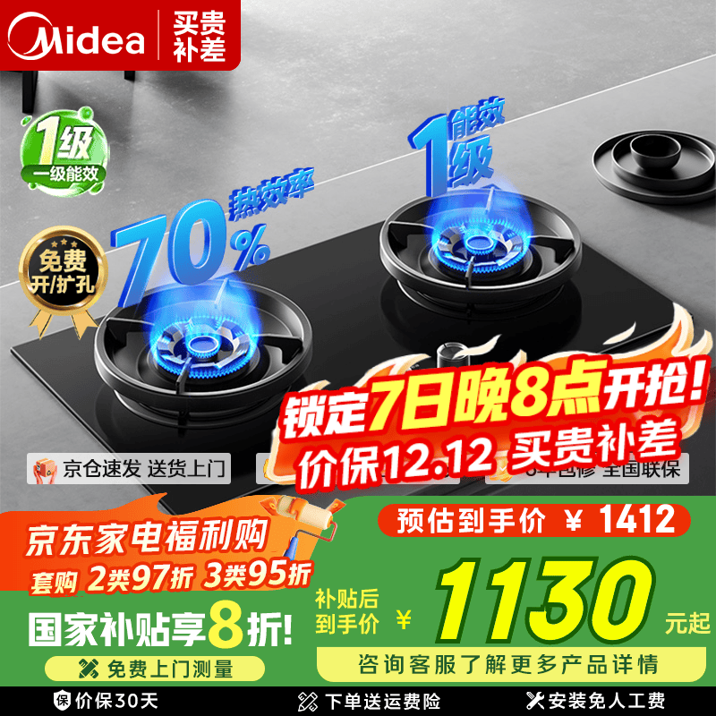 ģMideaϴ̻AK7pro 5.2KWȼȻ ˫߶ʱ̨Ƕ 70%ЧͻQD529 5.2kW-Ȼ ɵڵ