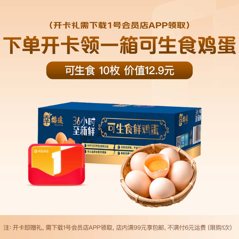 1�Ż�Ա�� ����ʳ�ʼ���10ö450g �Ҹ�ң �������켦�� 2.9Ԫ(����ȯ)