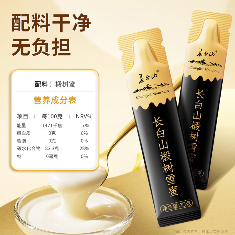 长白山 椴树雪蜜 【便携出行装】 70g*1盒