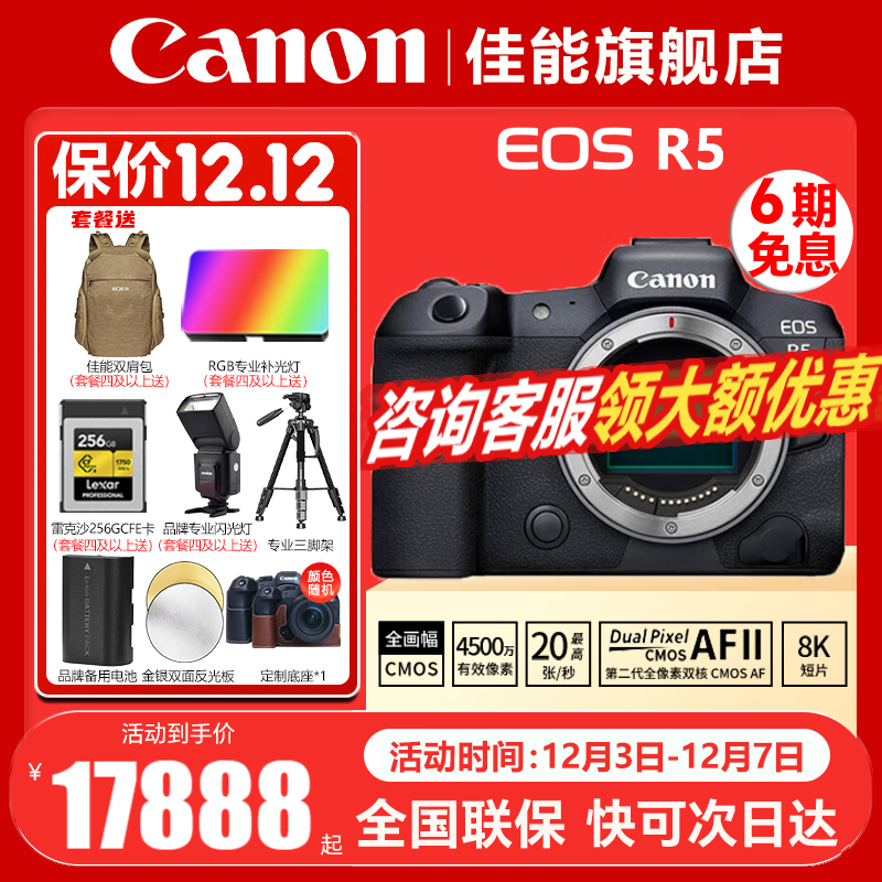 ܣCanonEOS R5/R5΢  ȫרҵ΢ Vlog8KƵ R5𵥻ͷ ٷ䡾ַ~ɴմ