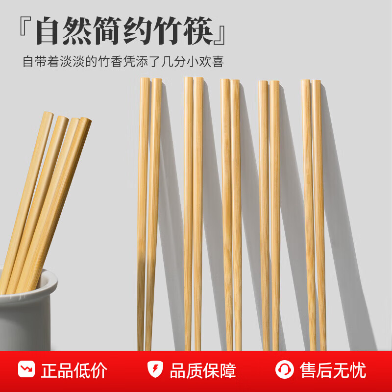 简漾天然楠竹筷子家用实木防滑高档抗菌防霉耐高温加长火锅筷子油炸快 24cm(5双）家常筷--简易装