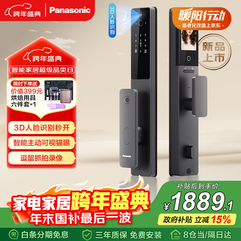 松下（Panasonic）智能门锁 3D人脸识别电子锁 可视猫眼大屏指纹锁密码锁EMW6115BH