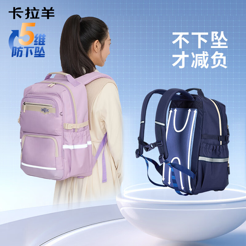 卡拉羊初高中学生书包防下坠减负风琴书包大容量男女生双肩背包CX5573 【薰衣草紫】大容量多隔层 【大号】初高中生，身高150cm以上