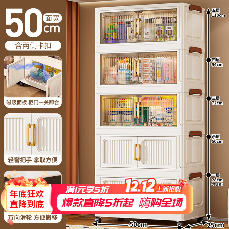 69元 纳份爱 五层加厚免安装收纳柜 - 线报酷