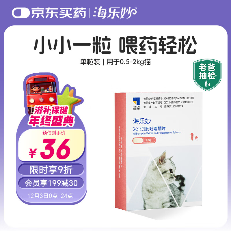 10:42 湖州9折券 掉落16-15券 叠2首单，凑后10.01亓 海乐妙猫咪体内驱-创客网