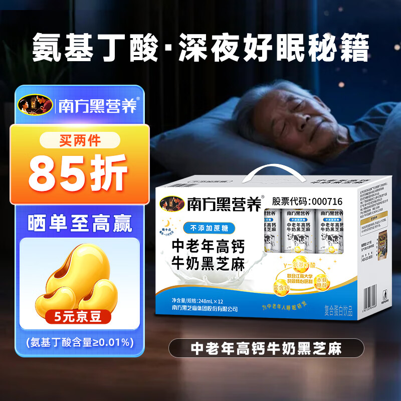 @all 屚忦车!南方黑芝麻奶 ①跳转app领200-20 - 线报酷 @all 屚忦车!南方黑芝麻奶 ①跳转app领200-20 - 线报酷