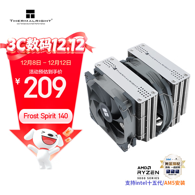 Thermalright/ FS140˪ ɢ 4ȹ FS140޹ 189Ԫ