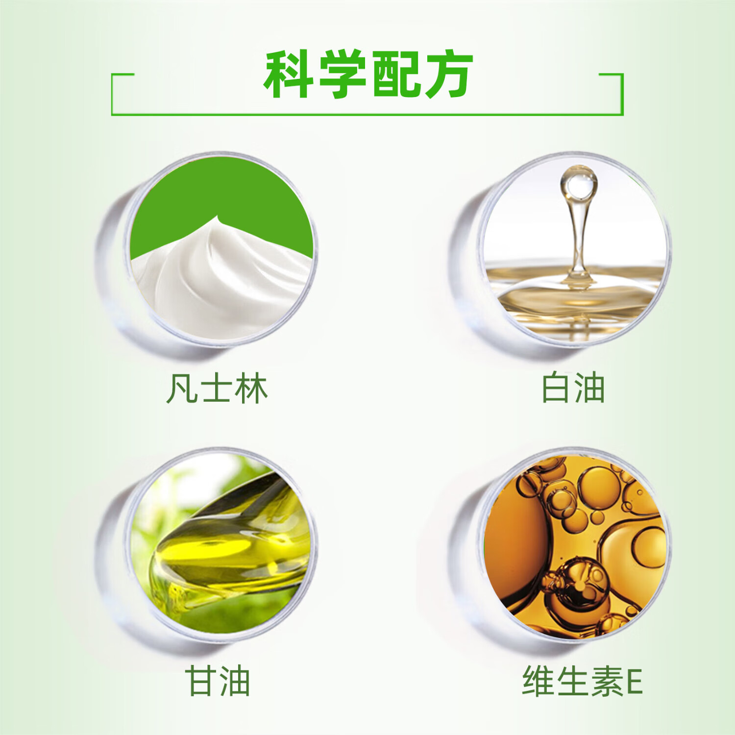 绿力凡士林维E抑菌膏50g皮肤外用女男士官方旗舰店正品 凡士林维E抑菌膏50g*2盒