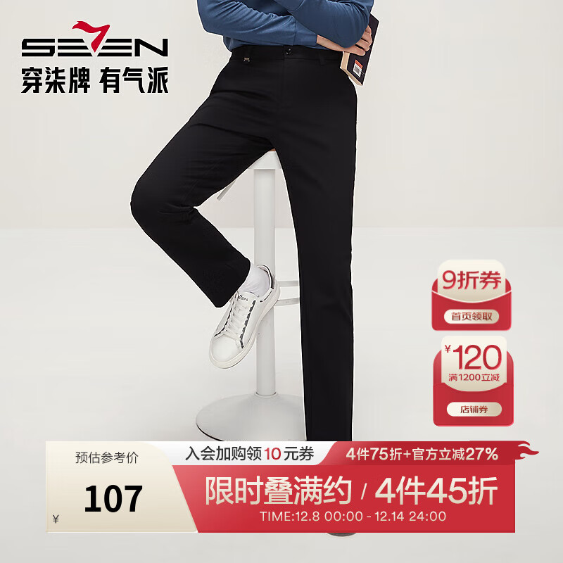 柒牌直筒休闲裤男春夏新款商务青年舒适百搭修身男士针织长裤 黑色 33
