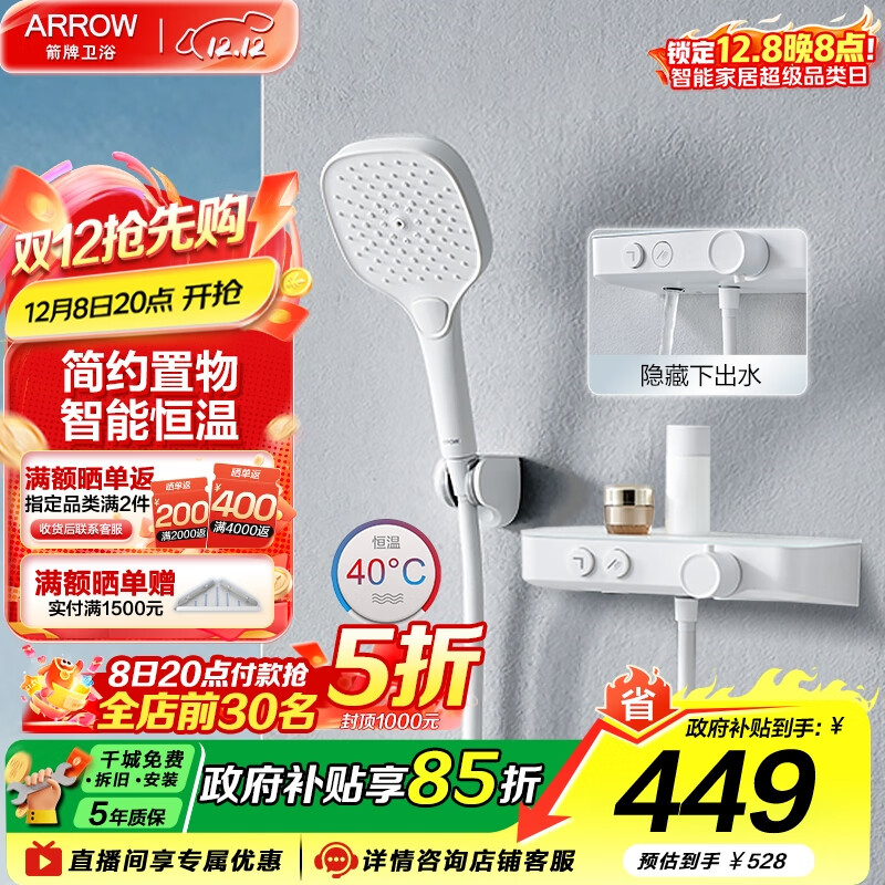 ƣARROW˫ԡװƽ̨ʽԡѹͷF300׻ F300ƹAE3252· 232.5Ԫ