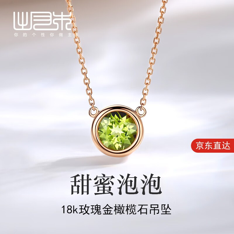 出又木精选1克拉翠绿色橄榄石吊坠送女友生日节日礼物锁骨链珠宝首饰