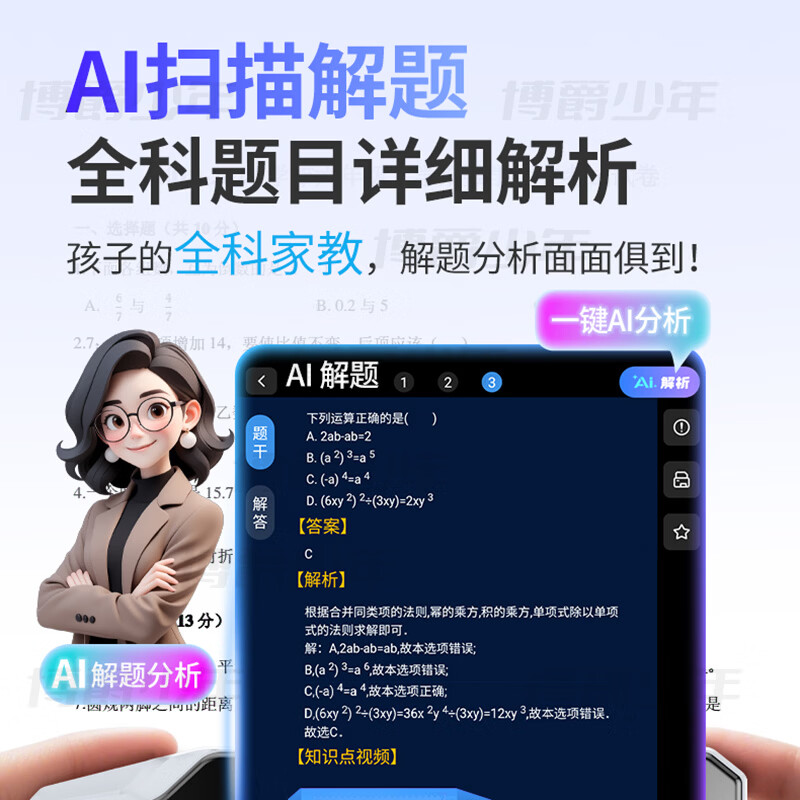 博爵少年5G英语点读笔小学初中高中同步全科词典笔高中生离线版不用联网学翻译笔扫读笔英语口语背单词神器 黑：老师1对1解题+全科学习+ 8GB +大屏护眼