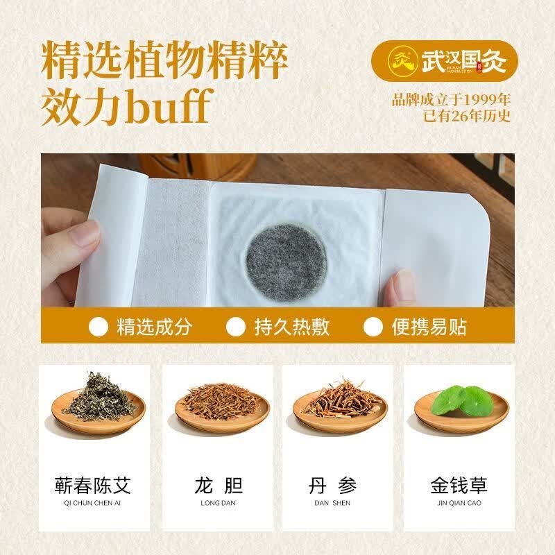 久火武汉国灸儿童灸感舒型宝宝小孩穴位热敷贴纯中药保健贴中国灸 前列舒型（前列腺灸升级版）4贴/盒