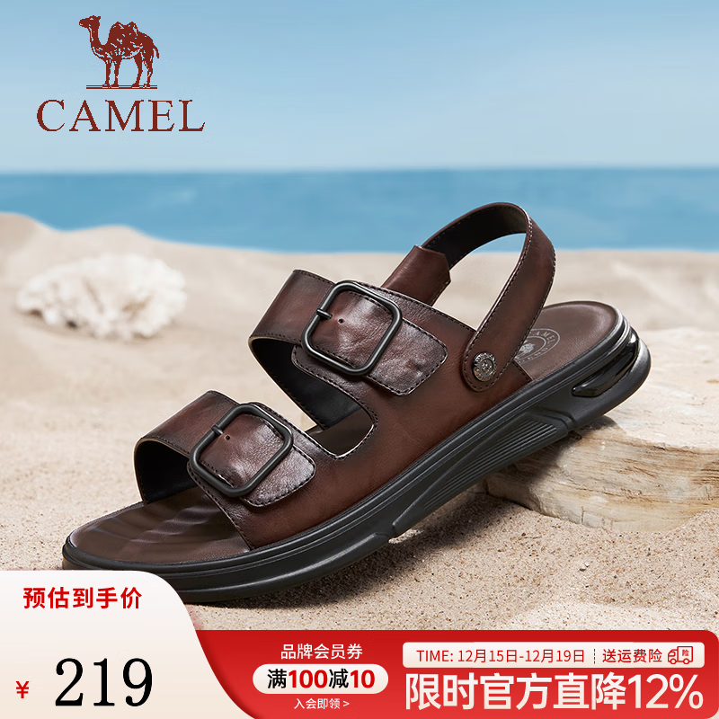 骆驼（CAMEL）骆驼2024新款柔软抓花牛皮两穿透气缓震通勤商务凉拖男士 深棕色 42