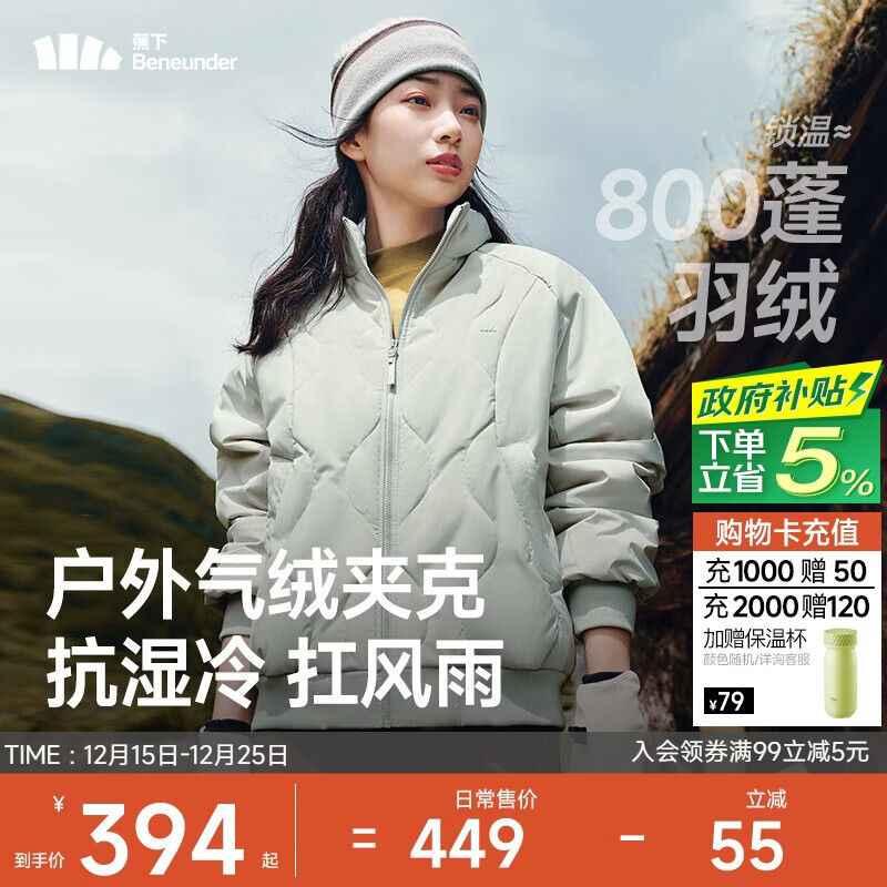 蕉下（beneunder）气绒外套女夹克保暖中暖可机洗户外棉服CL004似羽绒