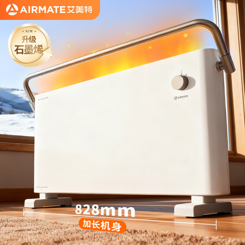 艾美特（AIRMATE）艾美特石墨烯欧式快热炉速热取暖器电暖器气片航空铝抑菌浴室电暖器家用暖风机 旋钮款石墨烯欧快 白色