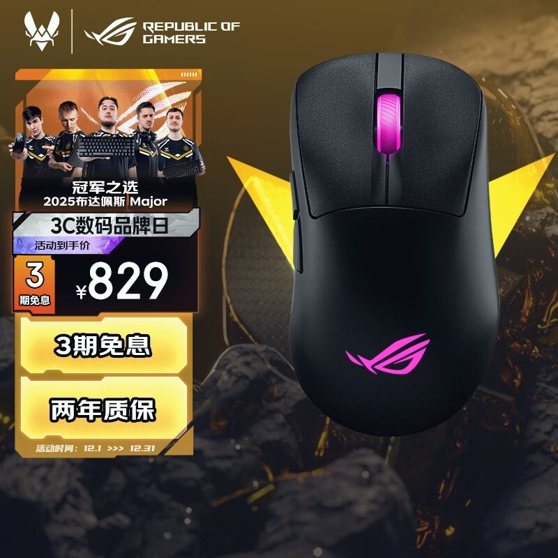 ROG月刃2RGB  无线三模游戏鼠标 AimPoint Pro传感器 支持无线8K 轻量化设计 三区RGB灯效 暗夜黑