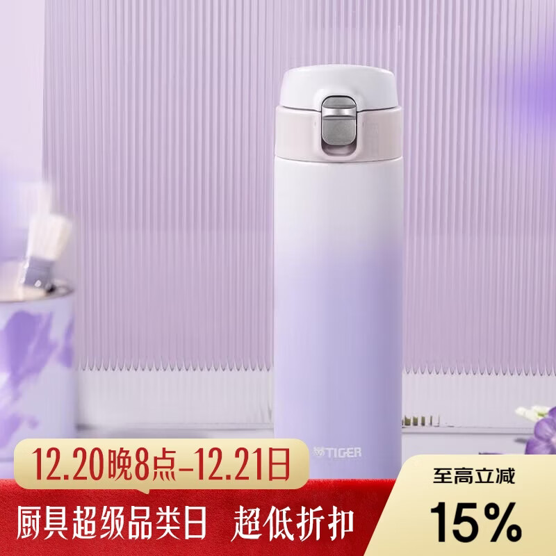 虎牌（TIGER）保温保冷杯学生高颜值渐变色不锈钢水杯MOG-A48C-PW香芋紫480ML