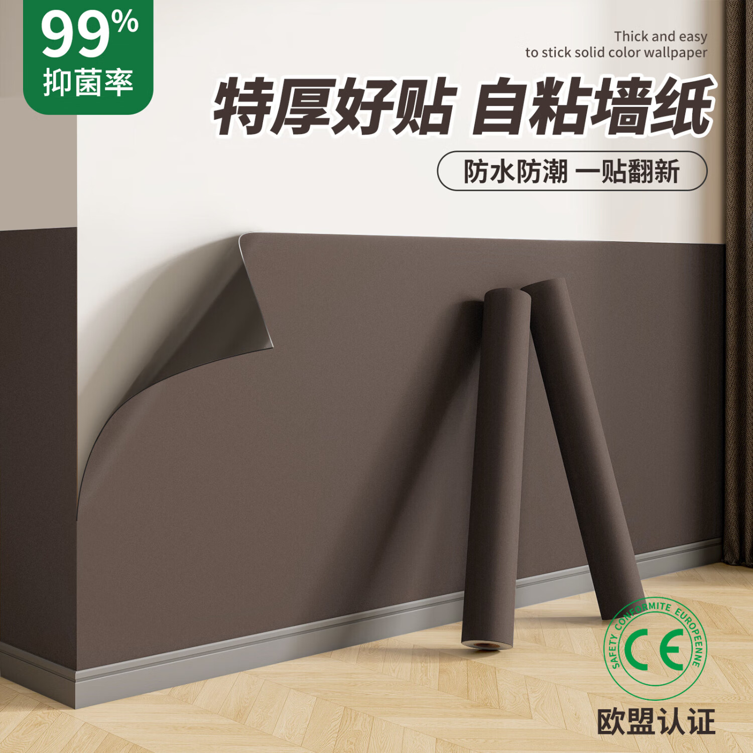 赛瓦凯墙纸自粘防水防潮壁纸墙裙遮丑墙贴墙面翻新改色墙围墙壁瓷砖贴纸 浅咖灰【特厚不透底/母婴级无味】 40CM×3米长【可按需裁剪】