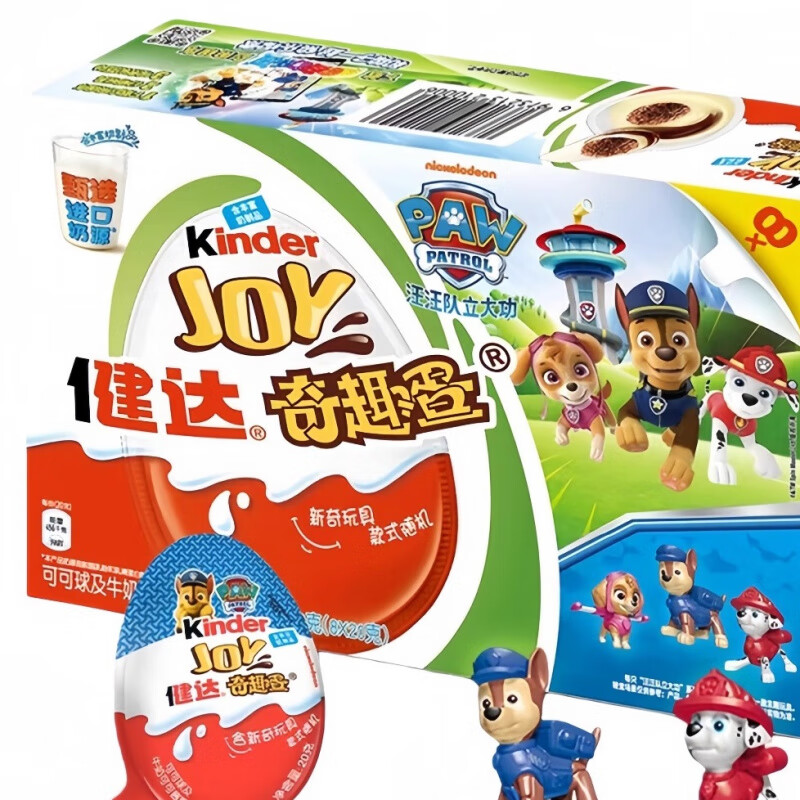 健达（Kinder）奇趣蛋可可球及牛奶可可酱糖果玩具休闲零食 【分装】20g*1个