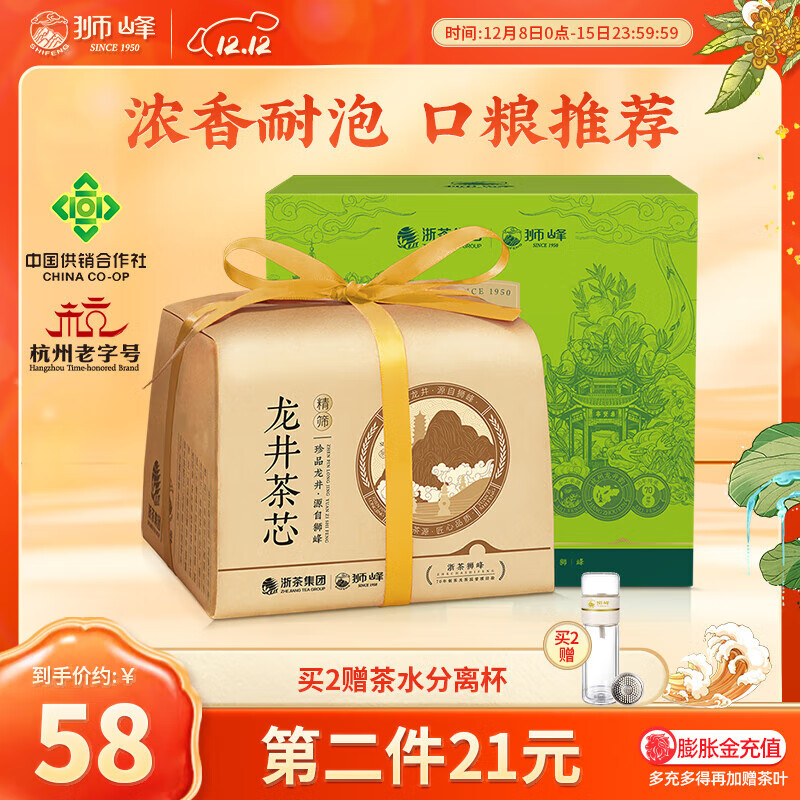 狮峰牌2025新茶绿茶茶叶龙井茶浓香耐泡一级碎茶茶芯250g纸包自己喝