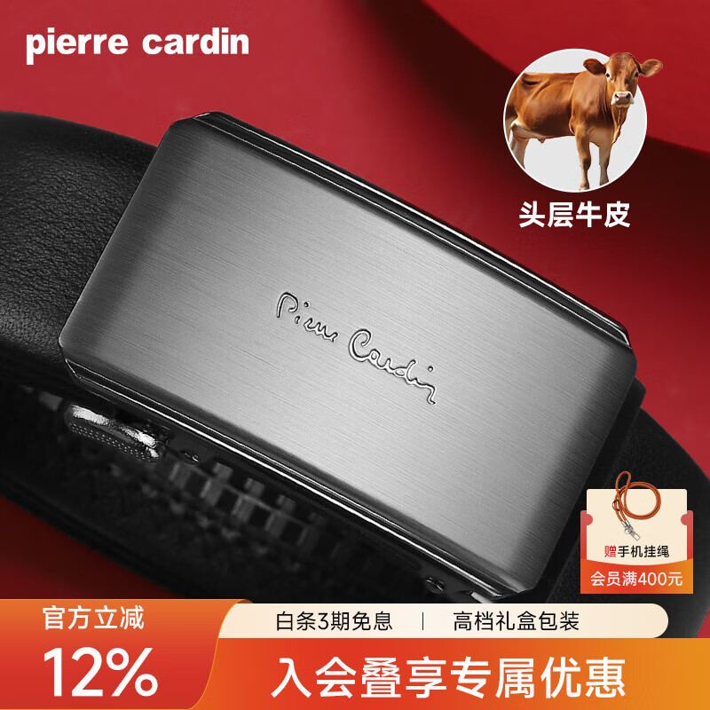 皮尔卡丹皮带男士自动扣真皮裤腰带头层牛皮商务送男友圣诞礼物中高端实用 黑枪【专柜礼盒】 115cm