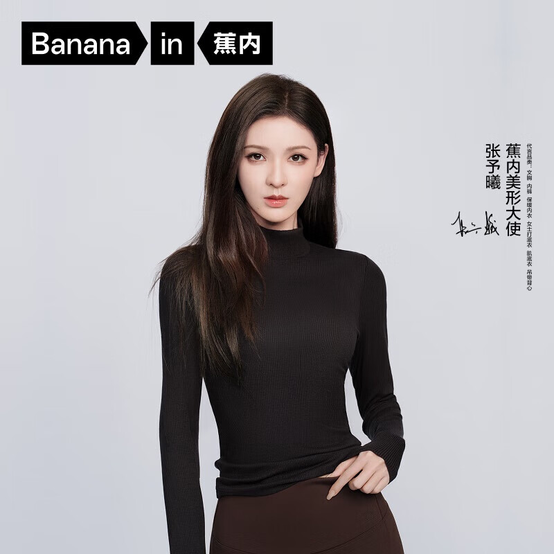 蕉内【明星同款】热皮501+保暖内衣女士秋衣氨基酸莫代尔可外穿显瘦