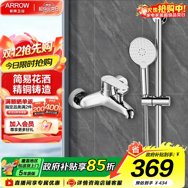 ƣARROWԡͭͷѹԡװϴԡˮֳֻȫ ҾʵÿAE3201M10췢 295.12Ԫ()