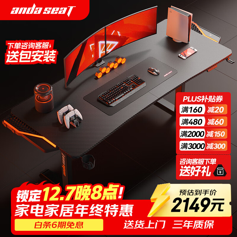 andaseaT安德斯特实木电脑桌电竞桌管内走线实木桌 未来Max带灯双电机2米