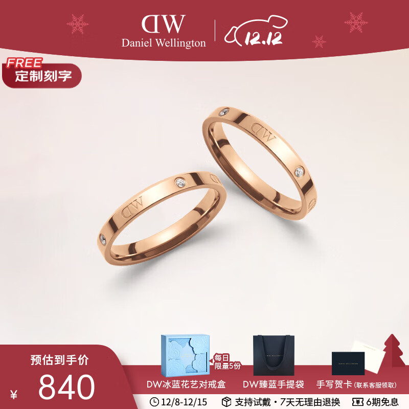 丹尼尔惠灵顿（DanielWellington）dw戒指女男 闪耀星辰情侣对戒 表白七夕情人节礼物送女友男生礼物 玫瑰金