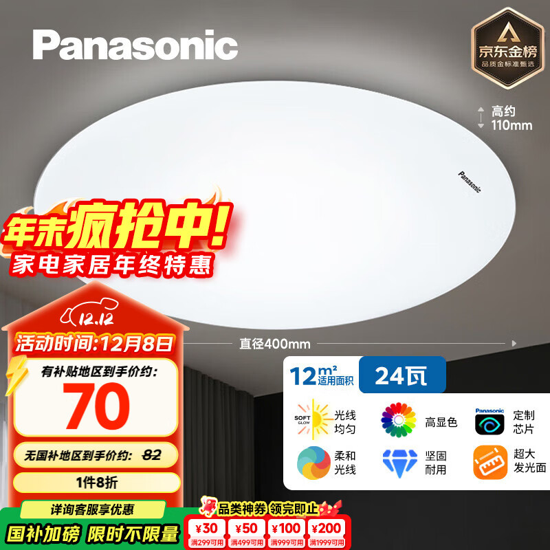 £PanasonicLEDƿҵƾ߸ɫ Բ24ذHHXC2221L 61.41Ԫ
