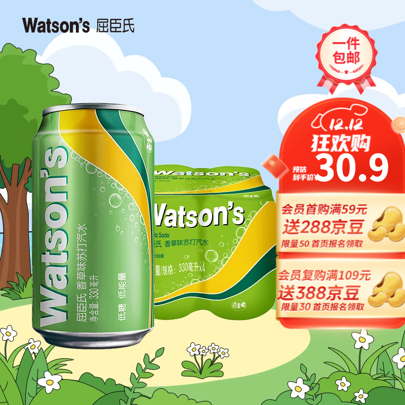 屈臣氏（Watsons）苏打汽水气泡水饮料8罐促销装 香草味 香草330ml*8罐