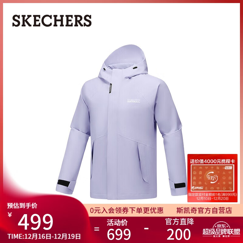 斯凯奇（Skechers）外套2025秋冬季保暖百搭连帽夹克男女同款防风冲锋衣P425U019