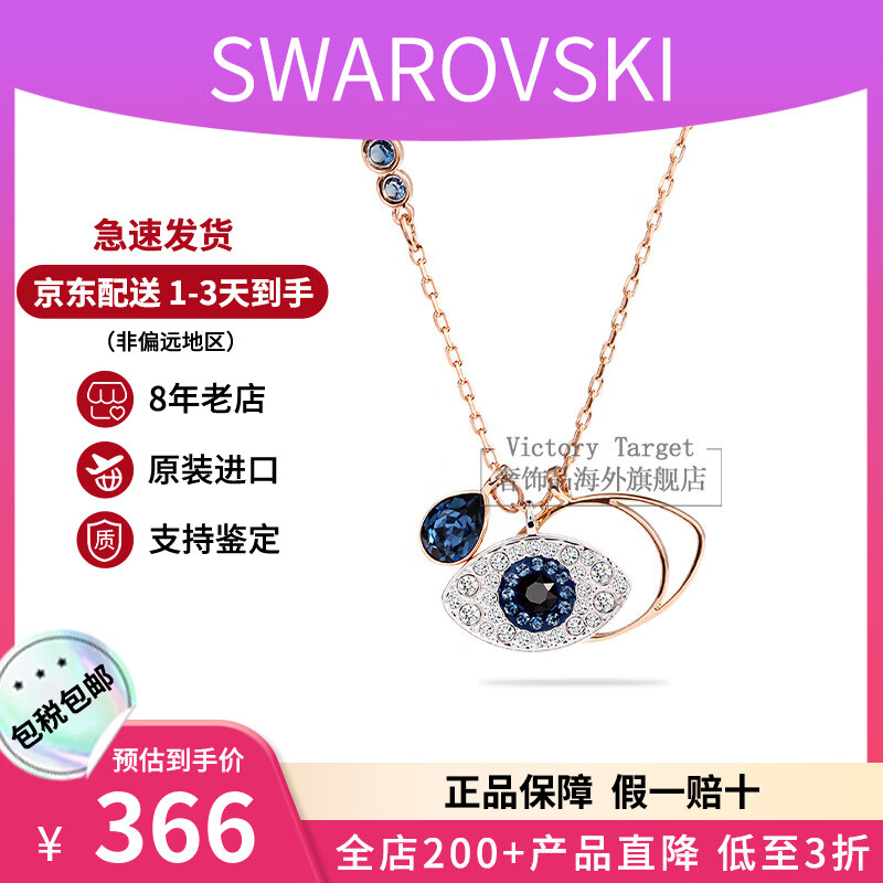 施华洛世奇（SWAROVSKI）恶魔之眼项链女时尚气质短款锁骨链生日520礼物送女友 恶魔之眼 5172560