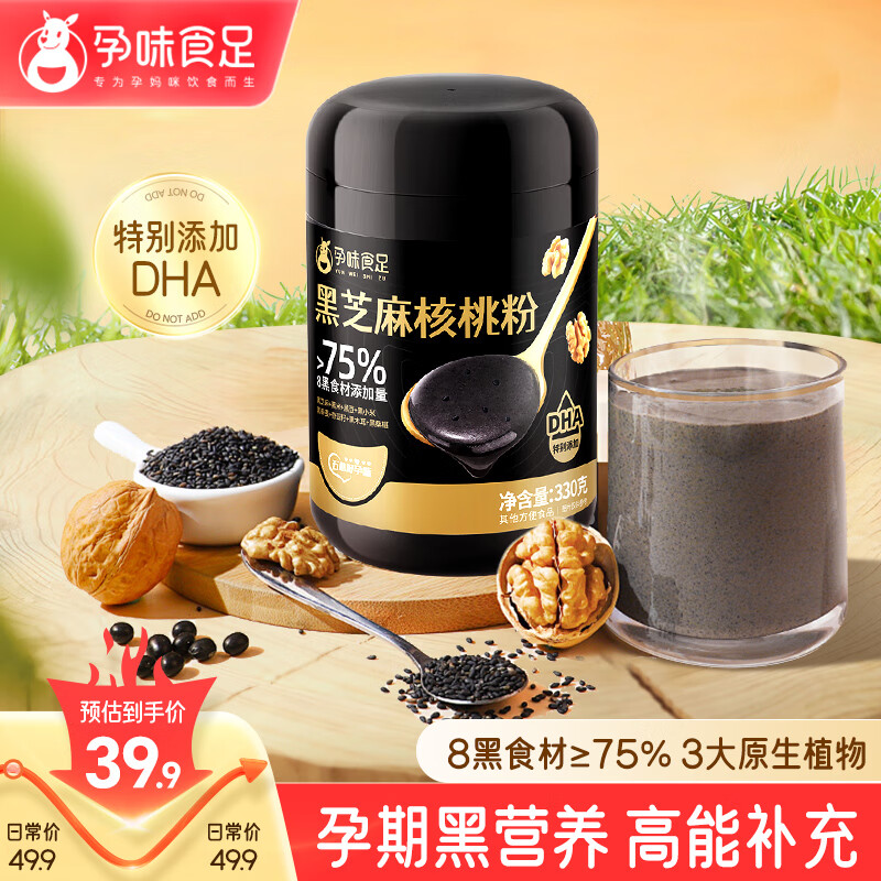 孕味食足 DHA黑芝麻粉 孕妇营养早餐食品代餐冲饮核桃粉黑芝麻粉330g