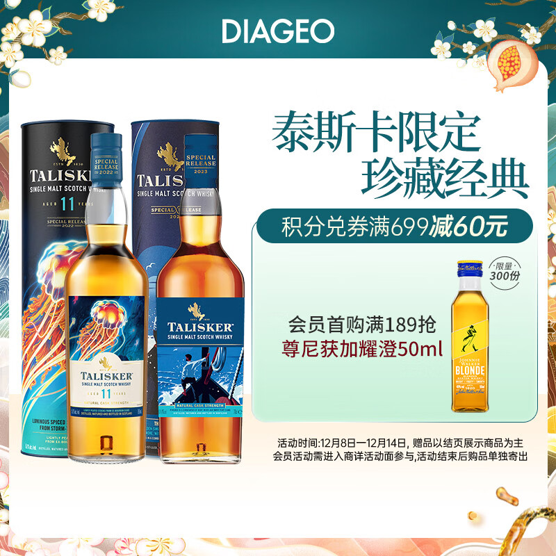 泰斯卡Talisker  洋酒礼盒 原装进口单一麦芽威士忌 泰斯卡11年700ml+狂野冒险家700ml