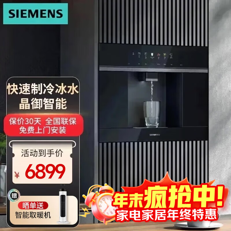 饮水机嵌入式家用即热制冷低调触控大屏 ws5053bc1c