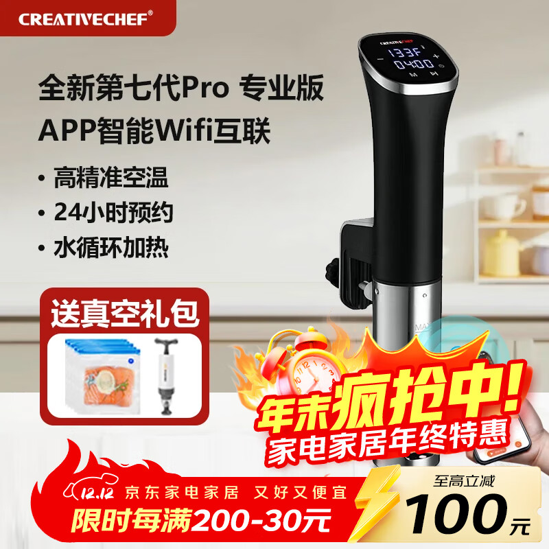 Creativechef【西班牙】低温慢煮机商用sous vide舒肥机真空低温慢煮棒牛排慢煮机家用恒温分子料理机烹饪机 【智能APP】sv16Pro+送6L水箱