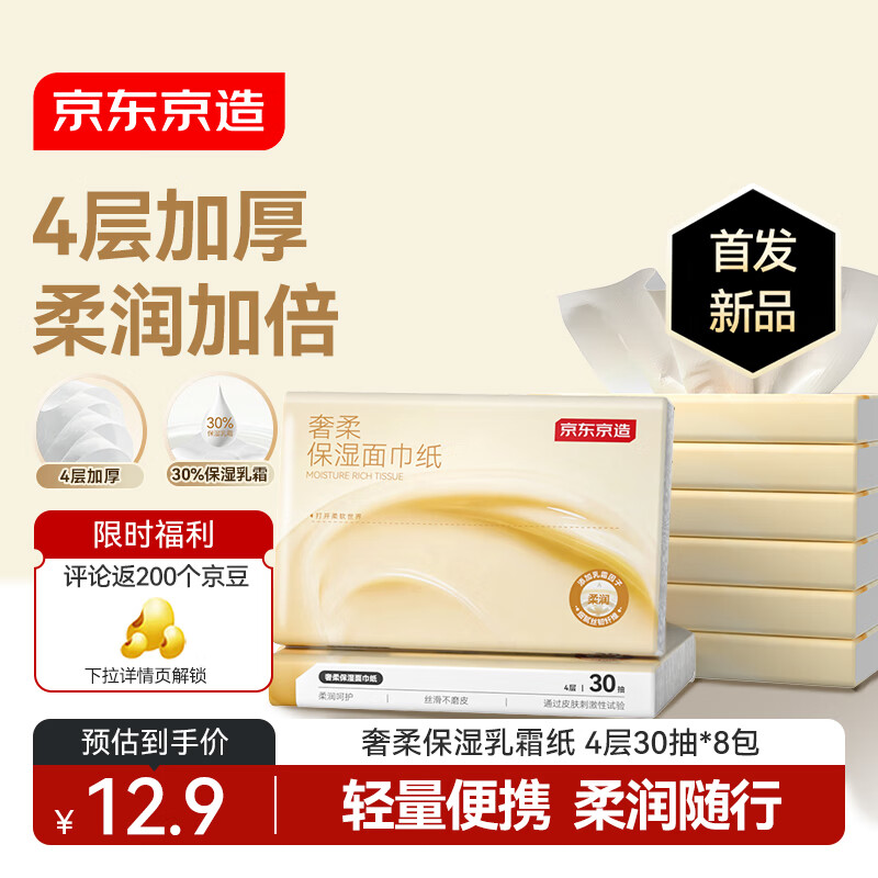 �����������ᱣʪ��˪ֽ 4��30��*8����ʪ���ֽ�����׷�Ӥ������� ��Я 10.9Ԫ