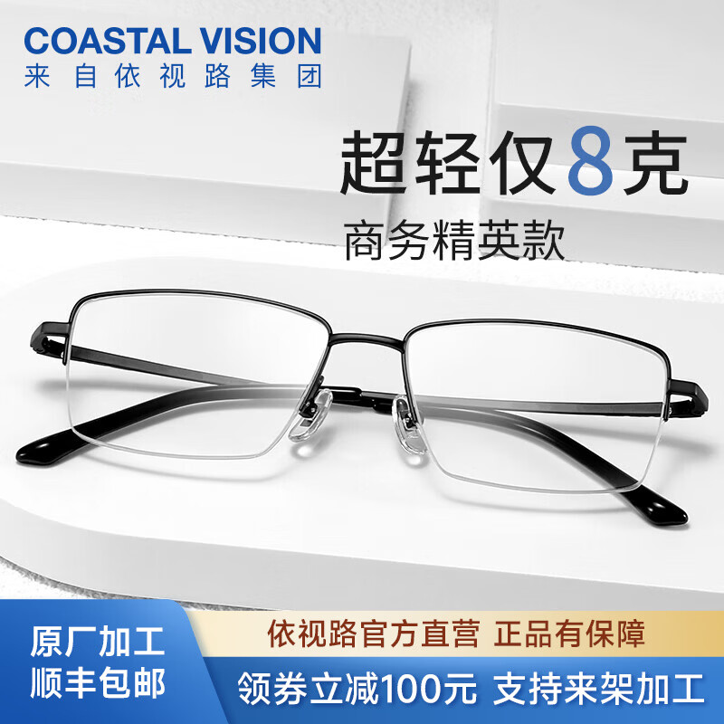 ����·��ESSILOR�� �꾧ϵ�и�����ĥ��������ӱ���Ƭ������۾�����Ů���� ��+����-���-4017BK-��ɫ ����+����·Ĥ�Ҹ���1.56��Ƭ 339Ԫ