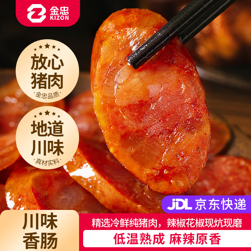 金忠食品（JINZHONG FOOD）川味腊肠四川麻辣香肠香辣腊肉肠烟熏腊味广式香肠腊肉甜酒风酱肉 酱五花230g
