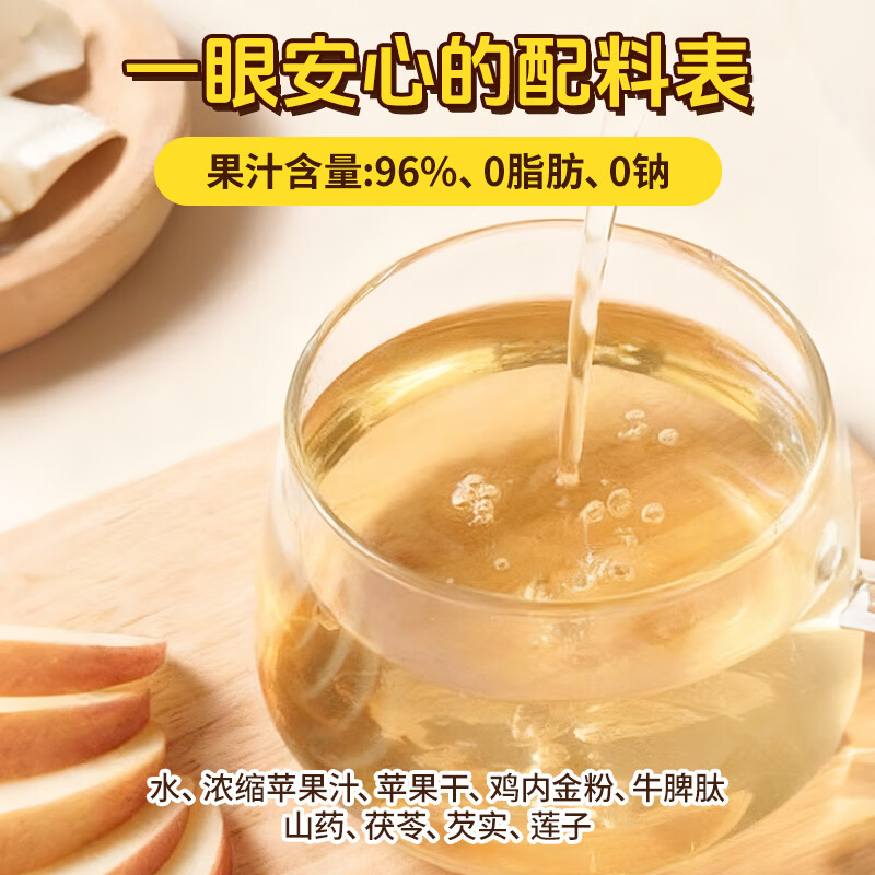 轻上蜂蜜柠檬水  双重NFC果汁清凉饮料蜂蜜饮品免冲泡果蔬汁饮料 儿童山药苹果四神汤150ml*15瓶