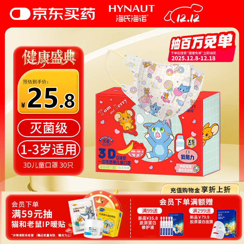 ϺŵһԶͯװһֻһ1-33D30ֻ 23.8Ԫ