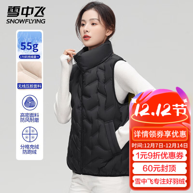 雪中飞轻薄羽绒服秋冬短款休闲时尚立领背心轻薄保暖无缝胶囊羽绒马甲女 黑色 M (160)