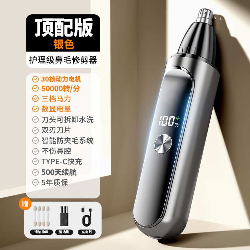 飒望德国电动鼻毛修剪器男士专用鼻孔剃毛神器充电式强劲干净不留痕迹不伤鼻腔超长续航男士生日礼物首 星空银【顶配尊享版】全身水洗 续航500天