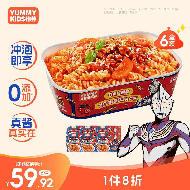 怡芽奥特曼冲泡意面番茄肉酱意大利面宝宝面速食儿童早餐108gX6盒