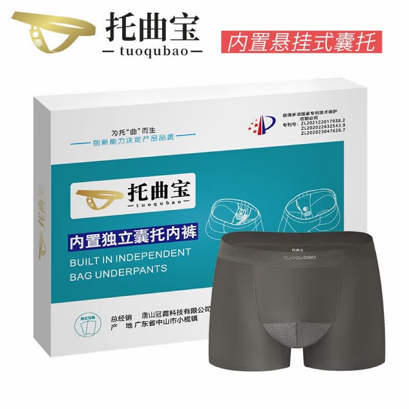 ?别硬扛了！99%男人需要的曲张克星｜79元/条！医用设计，久坐/开车/健身党保命内裤！