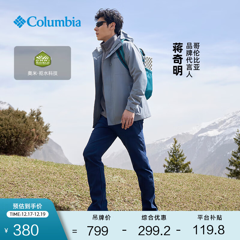 Columbia蒋奇明同款哥伦比亚户外男子拒水内里细绒保暖修身机织长裤AE0778 464 亚太修身版型 远山蓝 34 (180/78A)