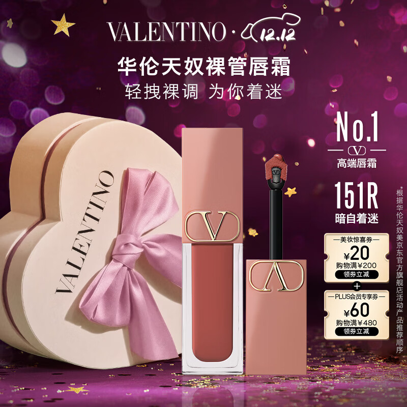 VALENTINO/ū  ƹ  6.5ml 151R ƹⴽ 380Ԫ